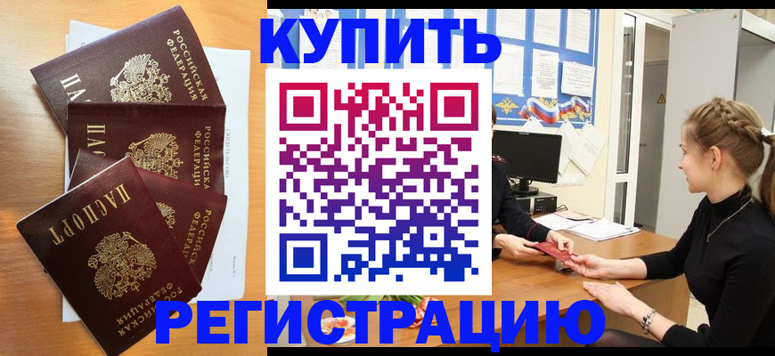 временная регистрация 2025 в Солнечногорске