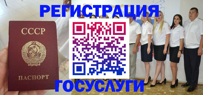 где прописаться в Солнечногорске