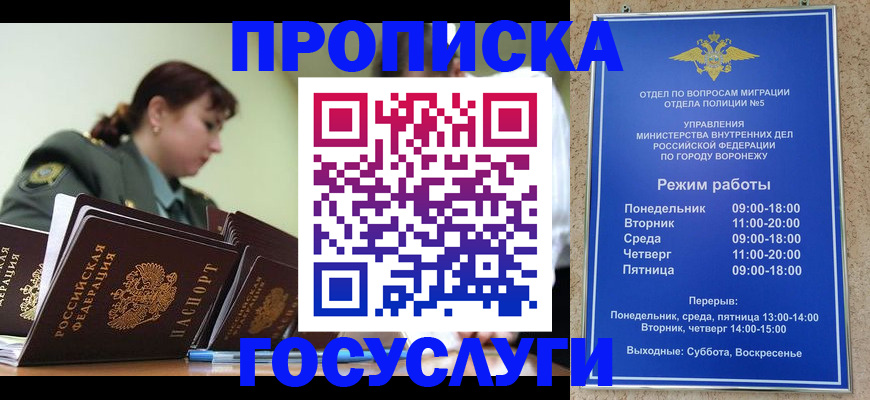 миграционный учет в Солнечногорске