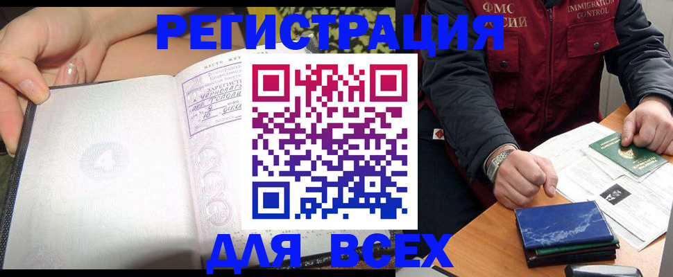 прописка для военкомата в Солнечногорске