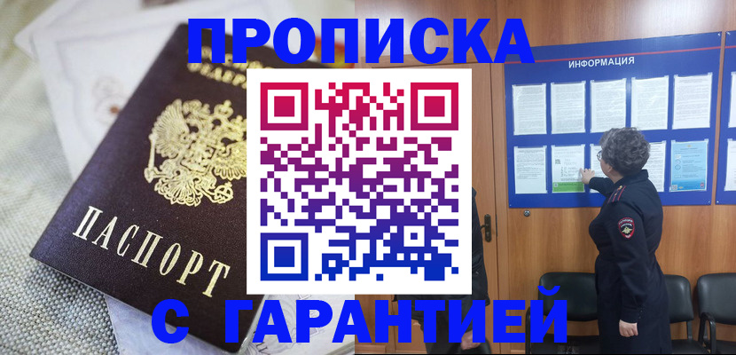 временная регистрация 2025 в Солнечногорске