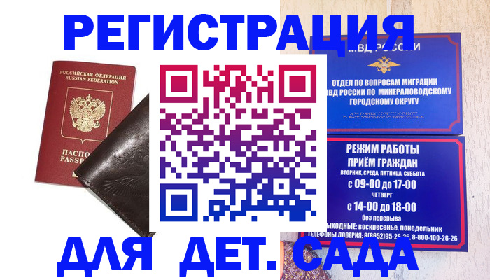 временная регистрация в Солнечногорске