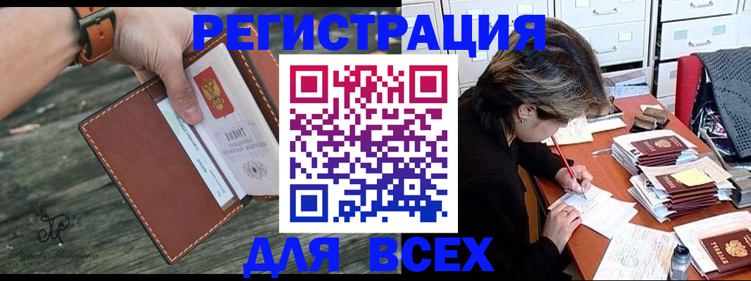 прописка поиск в Солнечногорске