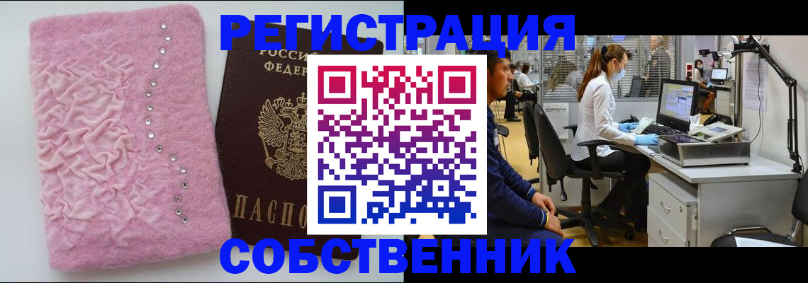 временная регистрация для школы в Солнечногорске